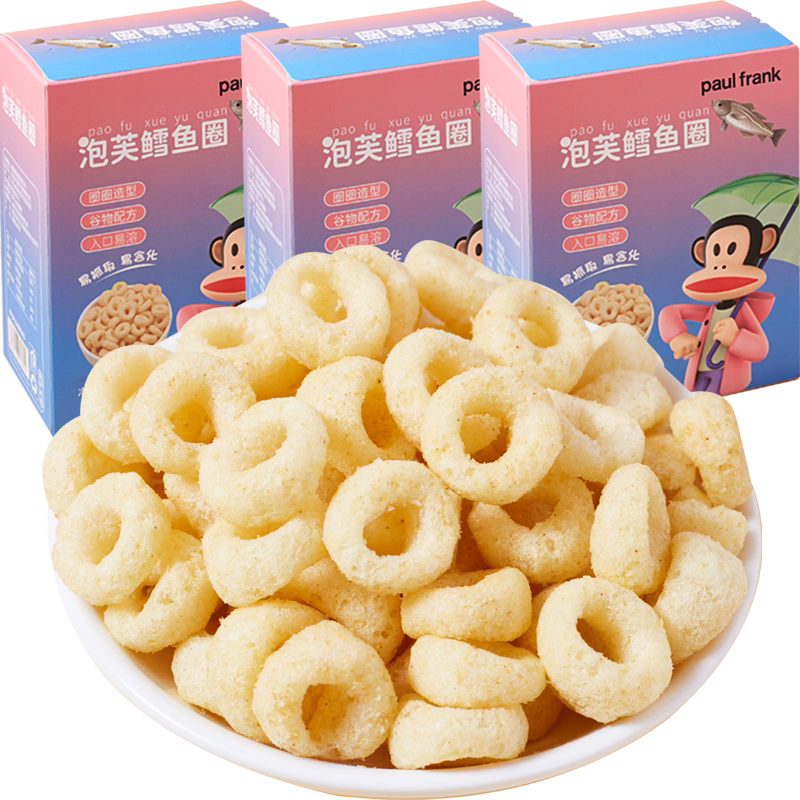 Paul Frank大嘴猴儿童泡芙鳕鱼圈3盒手指泡芙营养辅食宝宝零食