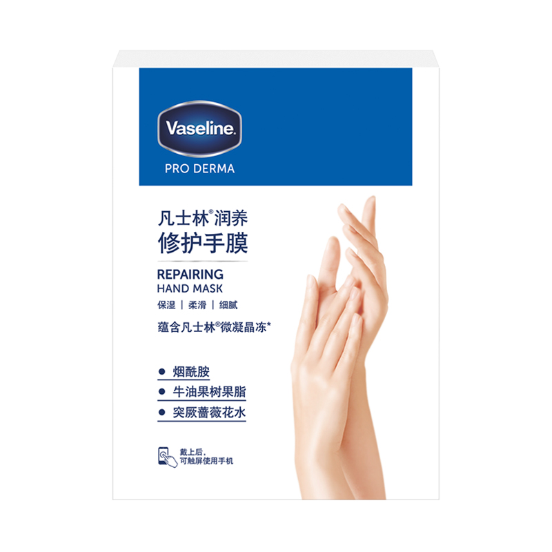 Vaseline/凡士林滋养修护手膜组套装（3X26ML）护手 润手保湿 - 图0