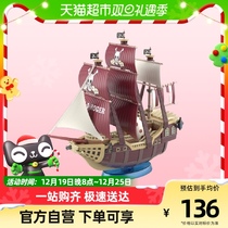 The Boat Collection Episode of Wandai Nautical King Great Great-O  Roe Jackson