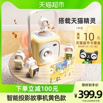 Weaving Dreams Moon Generation Projection Storytelling Machine Yellow 3 Year Old Baby Learning Early Education Machine Toy Christmas Gift 1 box