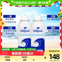 Schudelma Small Dolphin Nasal Spray Nasal Spray Nasal Flushing Physiological Sea Saline 100ml2 Bottle Children Adult Nasal Spray