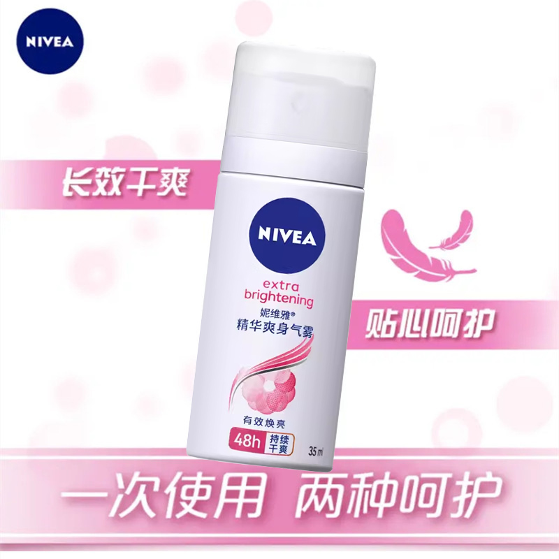 妮维雅爽身止汗香体喷雾35ml - 图1