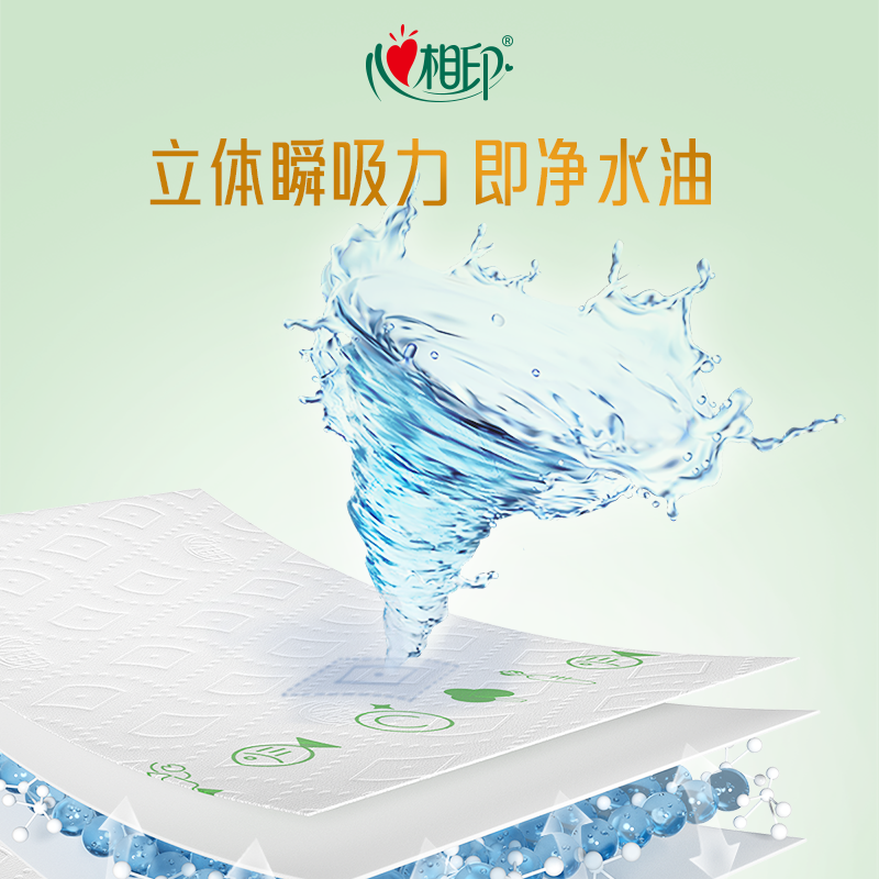 心相印绒立方可水洗厨房纸85节9卷