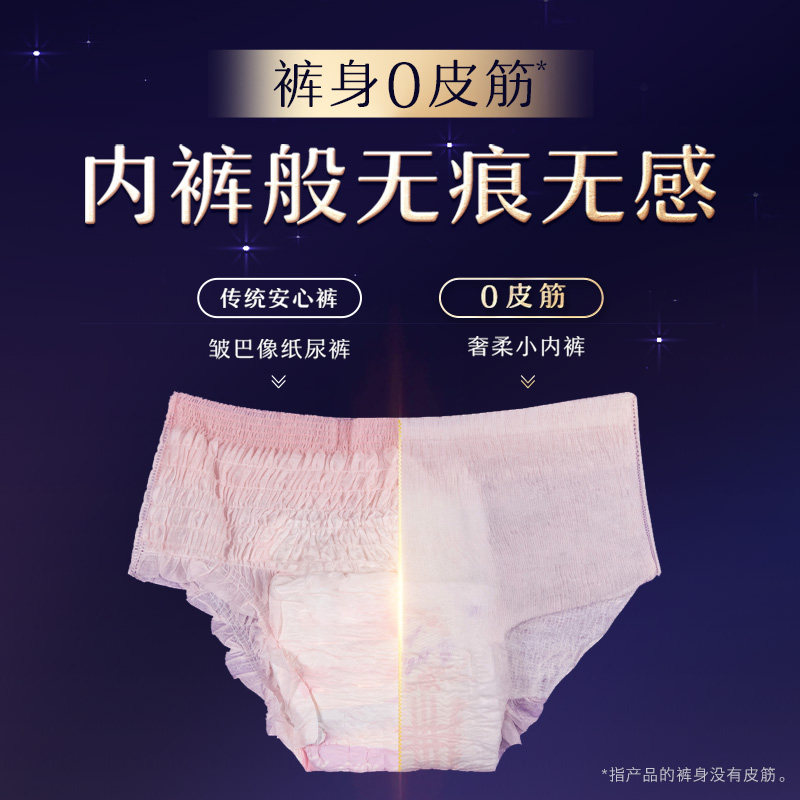 苏菲卫生巾超熟睡安心裤0皮筋夜用姨妈巾L码4片*6包【官方正品】