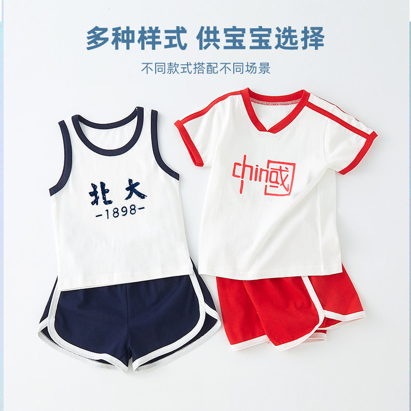 有吉小贝清华北大婴儿短袖背心套装夏季纯棉薄款衣服男女宝宝夏装