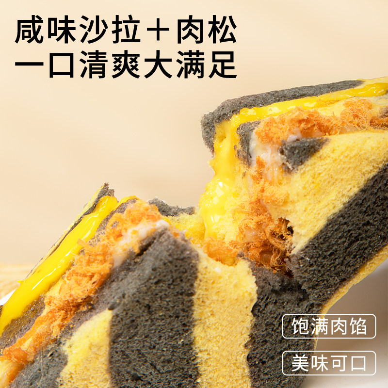 肉松三明治沙拉面包夹心吐司蛋糕早餐糕点厚切吐司手撕面包零食