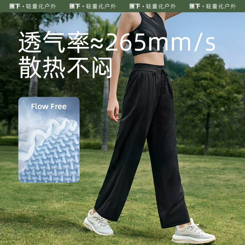 蕉下阔腿冰丝凉感夏季薄黑色休闲裤 天猫超市休闲裤