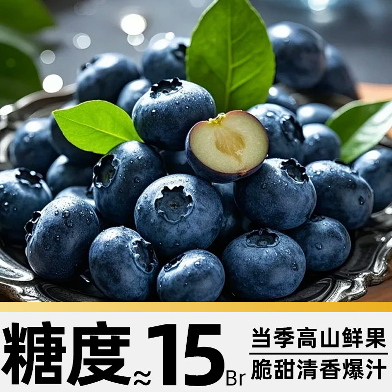 秘鲁进口蓝莓应当季新鲜水果特大果礼盒整箱京运达怡佳颗沃