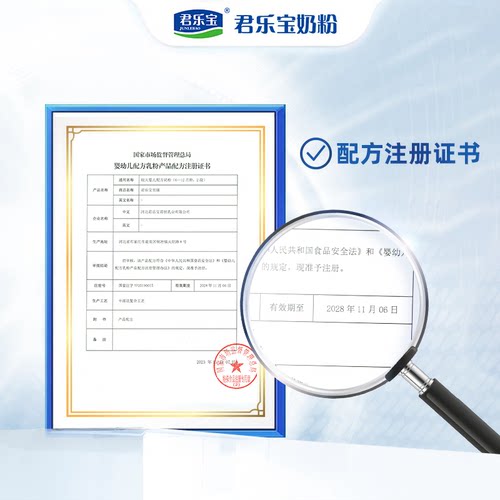 【u先】无勺子君乐宝至臻A2奶源较大婴儿牛奶粉6-12月2段170g*1罐 - 图3