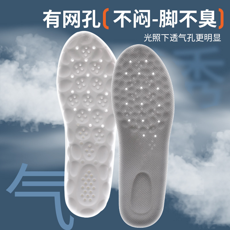 踩屎感运动鞋垫女软底舒适久站不累男款艾草防臭足弓支撑气垫减震,淘宝优惠券,粉丝福利购,淘宝优惠卷