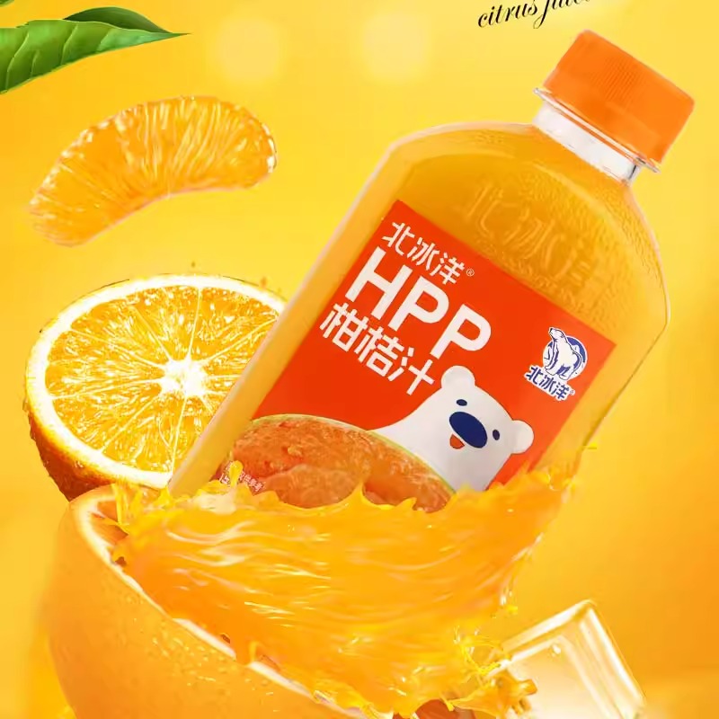 北冰洋HPP柑桔汁非浓缩还原果汁鲜榨果汁300ml*8瓶100%柑桔汁