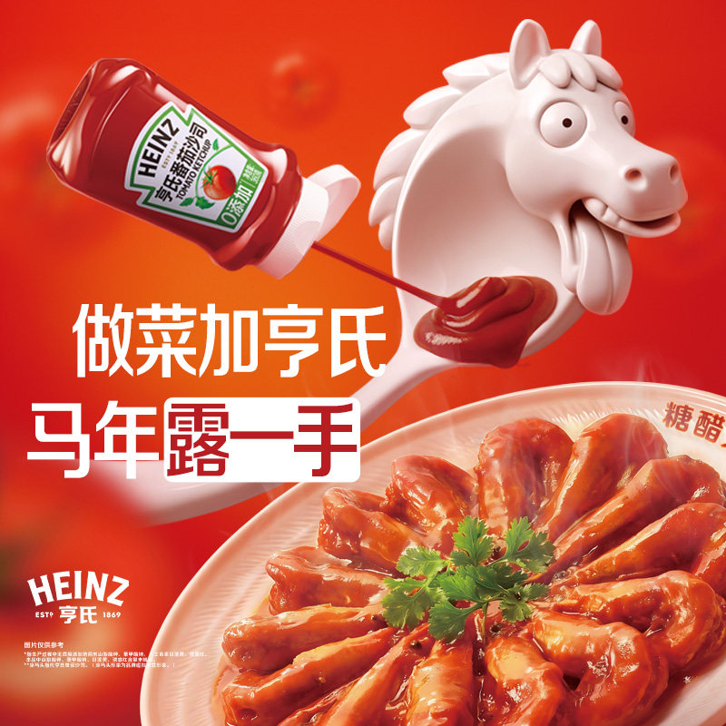 亨氏番茄酱番茄沙司360gx1瓶肯德基便携薯条意面,淘宝优惠券,粉丝福利购,淘宝优惠卷