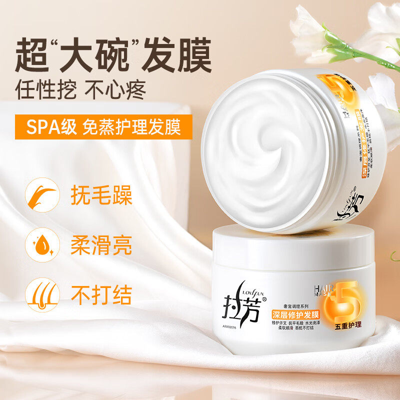 拉芳发膜护发素深层修护免蒸修护干枯染烫受损倒膜毛躁修复