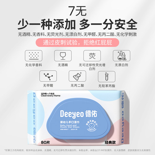 德佑湿巾新生儿宝宝婴儿手口专用湿纸巾擦嘴实惠装大包湿巾纸 - 图2