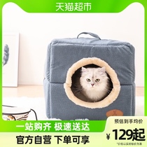 x Cat Nest Four Seasons Universal Enclosed Depth Sleep Four Seasons Universal Cat House Indoor Pet Cute Cat Nest