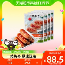 Golden Word Grilled Bowel Volcanic Stone Grilled Sausage 250g * 4 Crisp Grilled Sausage Grilled Sausage Snacks Pure Large Sausage children Desktop