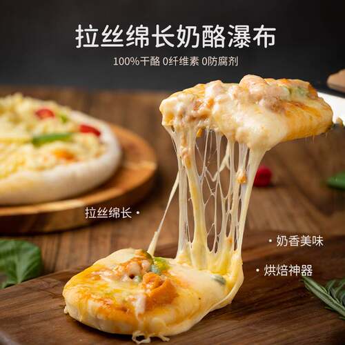 瑞慕原制马苏里拉芝士莫兹瑞拉干酪碎爱心小酪奶酪芝士碎拉丝家用 - 图0