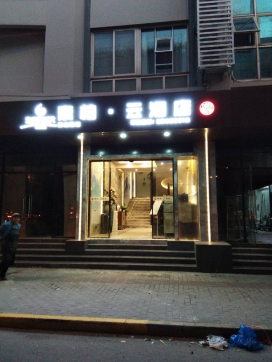 如家云系列-上海真北路店素柏·云酒店酒店会员专享全日房 - 图3