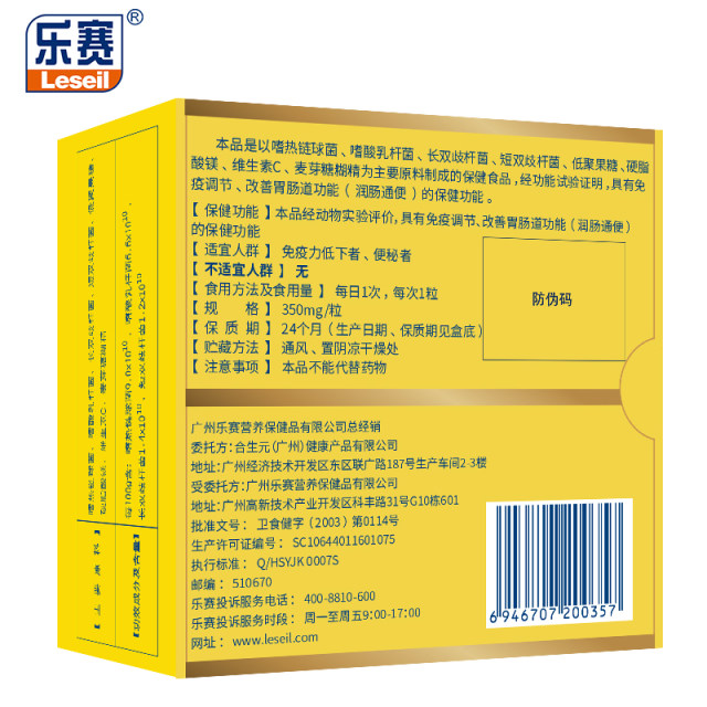 Lexai brand probiotic capsules 350mg/capsule*30 capsules