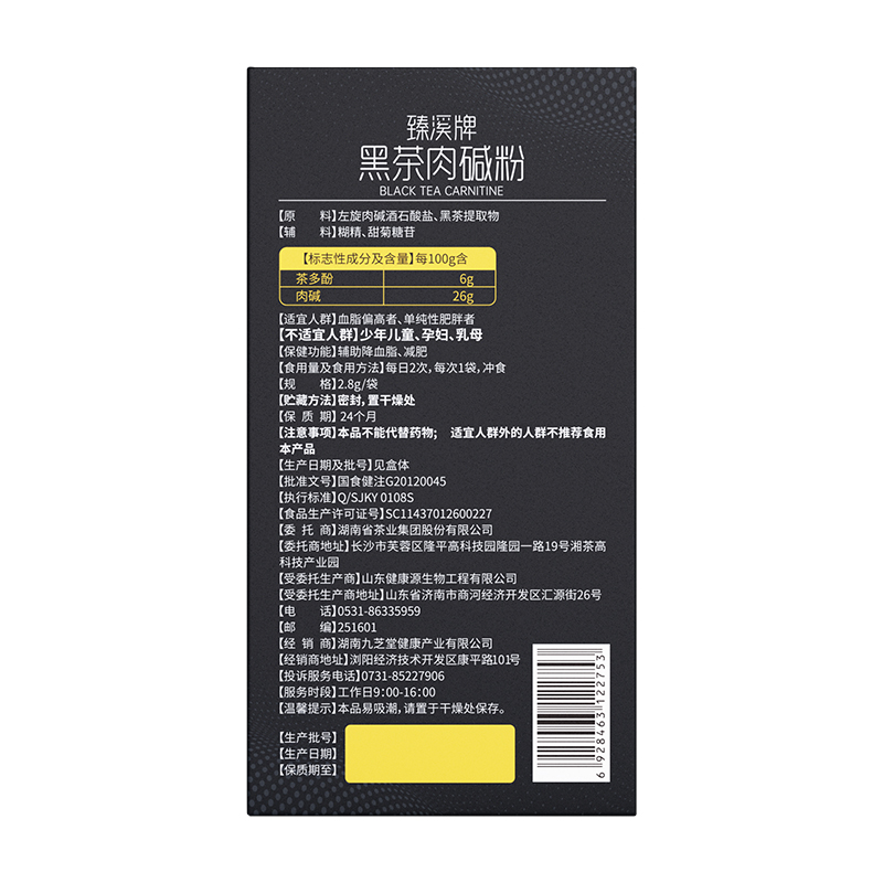 黑咖啡减肥排油燃脂瘦身搭黑茶左旋肉碱非无糖0脂提神器官方正品-图0