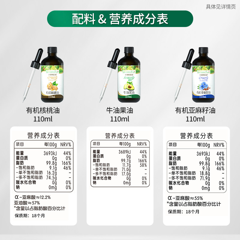 爷爷的农场亚麻籽油宝宝有机核桃油牛油果油儿童食用油丰富亚麻酸,淘宝优惠券,粉丝福利购,淘宝优惠卷