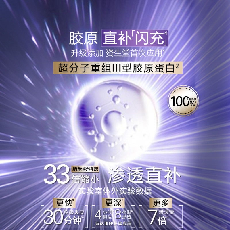 欧珀莱小紫钻时光锁抗皱紧实眼霜补水保湿提拉滋润,淘宝优惠券,粉丝福利购,淘宝优惠卷