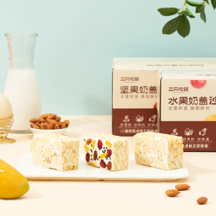 【三只松鼠】葡萄味沙琪玛单箱整箱