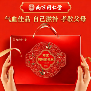 南京同仁堂燕窝阿胶固元糕500g年货礼盒送长辈春节拜年过年走亲戚