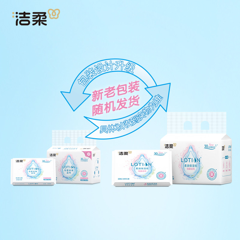 ����Lotion��ʪֽӤ������ר����˪ֽ�����ͥʵ��װ��Я30��*6 6.91Ԫ+0.59Ԫ�Խ��