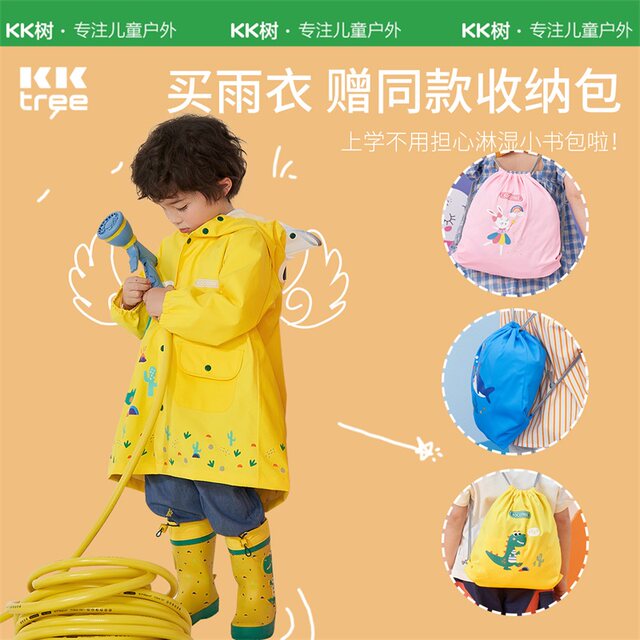 KK树儿童雨衣男童女童小童小孩宝宝雨披小学生幼儿园男孩雨具