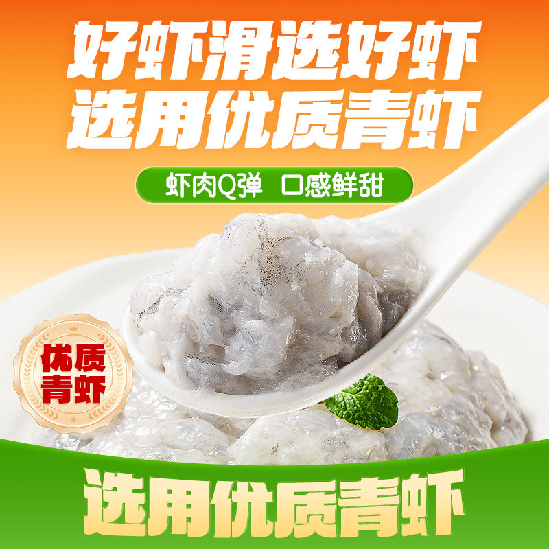 海底捞大颗粒虾滑8包涮火锅食材挤袋麻辣烫关东煮半成品虾仁虾丸,淘宝优惠券,粉丝福利购,淘宝优惠卷