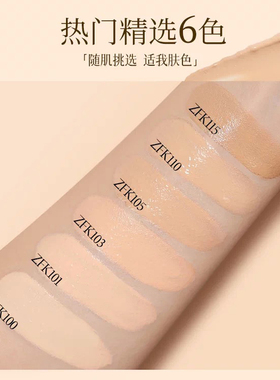 BH丝滑粉底液12H抗暗沉不易卡粉
