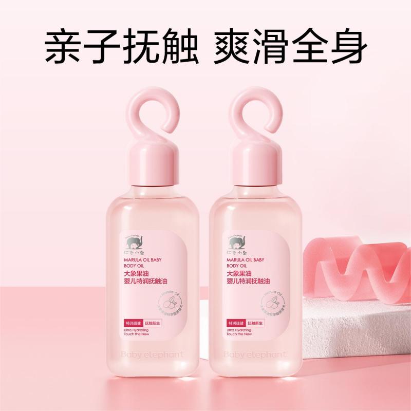 红色小象婴儿抚触油润肤油儿童宝宝专用保湿补水特滋润按摩油