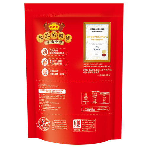 藤桥牌香辣鸭舌头鸭肉卤味特产小吃网红休闲零食 - 图3