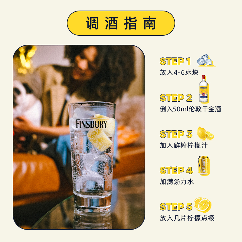 Finsbury伦敦干金酒杜松子酒37.5%vol 英国gin酒金汤力基酒700ml