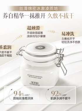 佰草集新七白嫩白淡斑面膜6g*3支