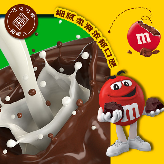 Шоколадные бобы M&M S с молочной начинкой
