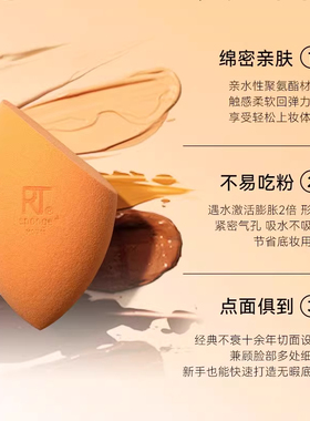 RealTechniques小橘蛋干湿两用