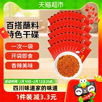 Six ParentsHot Peppers Noodles Dip 2gx50 Bag Pouch Roast Dry Disc Chili Noodles Barbecue Hot Pot Barbecue Hot Pot Strings Takeaway