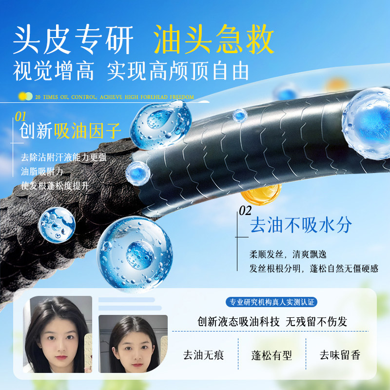 干发喷雾免洗蓬松洗头发去油蓬蓬粉便携懒人神器女刘海控油高颅顶,淘宝优惠券,粉丝福利购,淘宝优惠卷