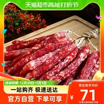 Guangzhou Wine Family Autumn Storm Sausage Gold Dress Special Class Sausage 8 Points Slim 475g * 1 Bag Guangdala Sausage Gift recommendation