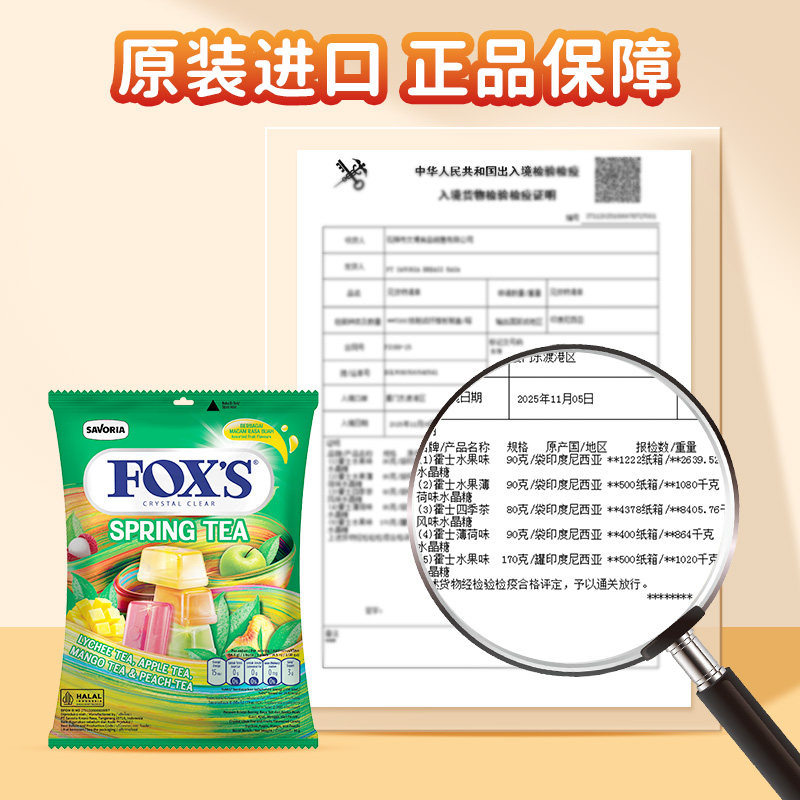 霍士foxs水晶糖水果糖果网红爆款圣诞节礼物散装硬糖童年进口零食,淘宝优惠券,粉丝福利购,淘宝优惠卷