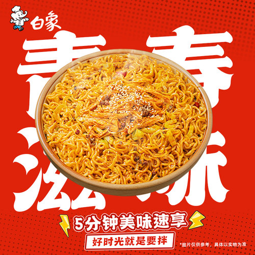 白象大辣娇拌乐多干拌面葱油+黑鸭味火鸡+小龙虾6口味共6盒组合装 - 图2