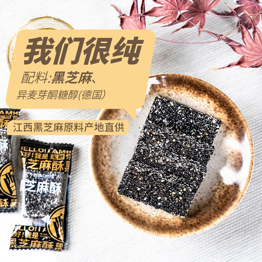 Little Hedgehog Trouble Crujiente de sésamo negro sin azúcar