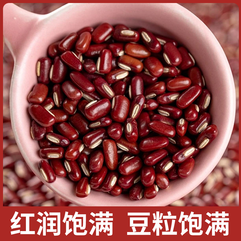 Fenzhou Yupin Northeast Red Bean Farmers' Homemade Red Beans Red Beans Whole Grains New Beans Adzuki Beans