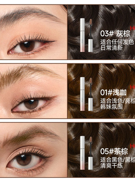 UKISS定型持久自然防水染眉膏