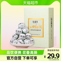 New Yixin ancient tree Puer dragon pearl raw tea Brown Mountain Tuo tea Mini small tuo tea cooked Puer dragon pearl tea