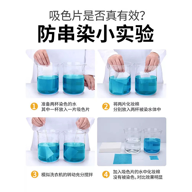 KOJA衣物防串色吸色片纸洗衣片防染色母片洗衣机混洗隔色,淘宝优惠券,粉丝福利购,淘宝优惠卷