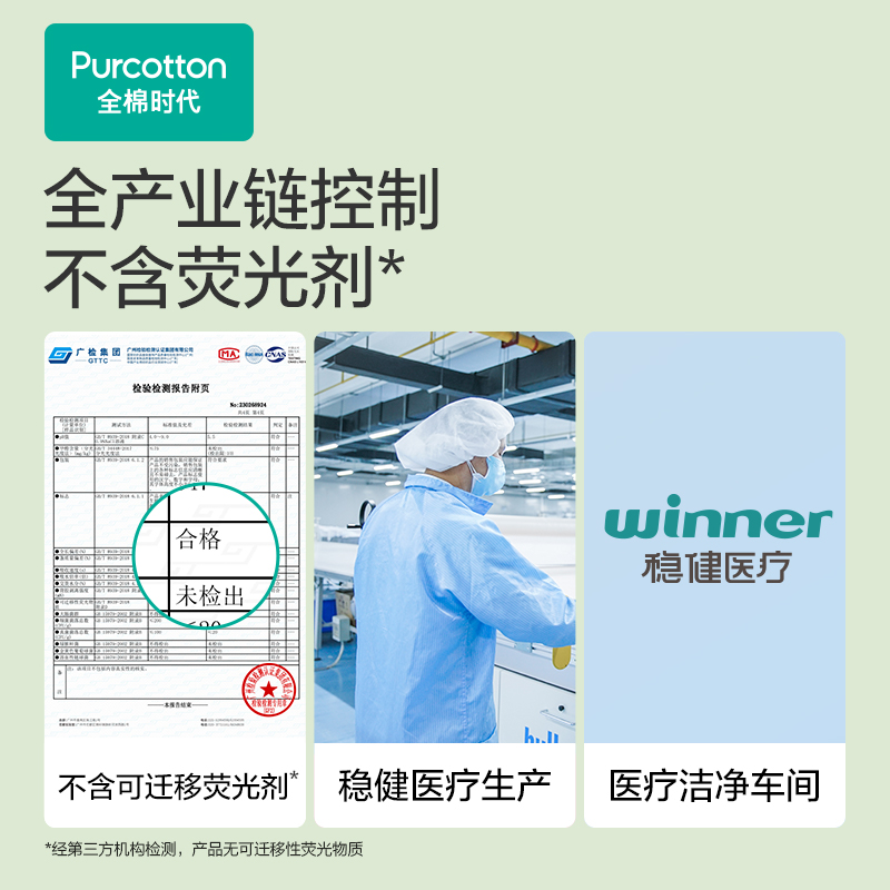 全棉时代奈丝公主卫生巾100%棉表层超薄日夜两用姨妈巾290mm*8片 - 图0