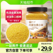Wild Three Slope Inner Mongolia Yellow millet 2 catty cereals Cereals Rice Northeast Coarse Grain Glutinous Fresh Millet Shanxi Yellow Xiaomi